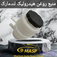 منبع روغن هیدرولیک لندمارک