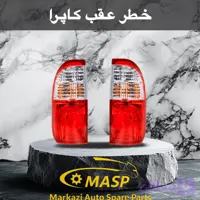 خطر عقب کاپرا
