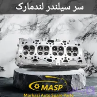 سرسیلندر فابریکی masp لندمارک