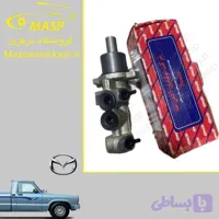 پمپ ترمز دو سوراخ مزدا 2000