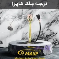 درجه باک مزدا 2000