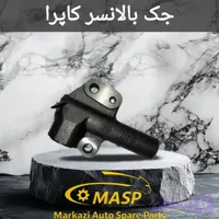جک بالانسر وینگل