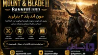 اکانت قانونی و اختصاصی برای پلی استیشن Mount&Blade II Bannerlord-Digital Deluxe