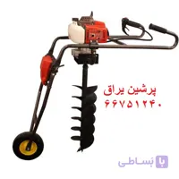 چاله کن فروغونی SKn_68ccبدون مته و لرزش گیر