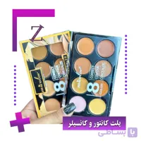 کاملترین پالت کانتور و کانسیلر چرب با ۸ رنگ