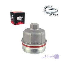 درپوش فیلتر روغن TU5 چیتا