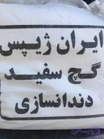 گچ سفید(۱۰کیلویی)