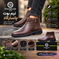نیم بوت مردانه پاسارگاد