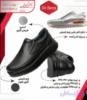 کفش طبی مردانه دکتر برن (Dr Bern) مدل کلارک