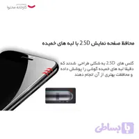 محافظ صفحه نمایشOG مدل ESD-HD مناسب برای گوشی موبایل شیائوم/note 14 s /9s /Note 9 pro / Poco X3 / Poco X3 pro / Mi 10t /Mi 10 t