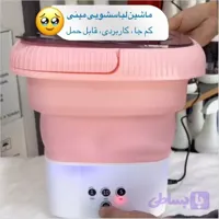 مینی واش تاشو مسافرتی مدل mlsc_01
