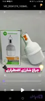 لامپ ۱۸ وات شارژی دی پی