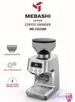اسیاب قهوه مباشی مدل ME_CG 2308