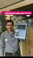 پنل خورشیدی ۸ وات سی سی لمپ مدل cl_680(
