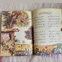 کتاب فارسی چهارم دبستان با کیفیت عالی. نوستالژی دهه شصت. ارسال سریع. بسته بندی شیک. همراه با اشانتیون دهه شصتی