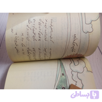 کتاب فارسی پنجم ابتدایی (دبستان) نوستالژی دهه شصت