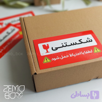 برچسب شکستنی با احتیاط حمل شود (سایز بزرگ) - 50 عددی