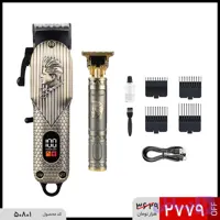 ست ماشین اصلاح و خط زن YC-2007