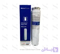 فیلتر داخلی یخچال بوش Ultra clarity