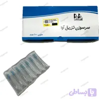 سر سوزن ۲۳(آبی) آوا