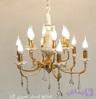 لوستر برنز و سرامیک گلپری صنایع لوستر نصیری