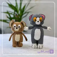 عروسک تام و جری بافتنی | عروسک دست‌ساز تام و جری