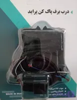 درب موتور برف پاکن پراید