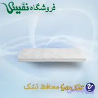 تشک رویا مدل محافظ تشک ضداب | نوجوان 80*180 سانتیمتر