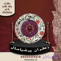 زعفران 1 گرم خاتم