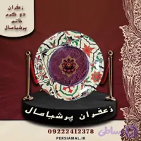 زعفران 2 گرم خاتم