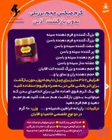 💁🏼‍♀️کرم میکس حجم برزیلی (85 گرمی)