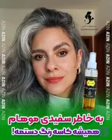 روغن سیاه کننده موی آذین 100 گرمی