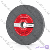 سنگ سنباده آهن ۲۵ سانت امپرور A46LV Emperor