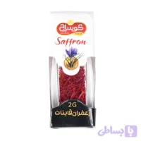 زعفران سوپر نگین ۲ گرمی با بسته بندی آذین