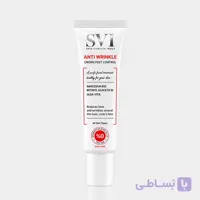 کرم ضد چروک دور چشم اس وی آی SVI Anti Wrinkle Crows Feet Control Eye Cream 20ml