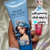 لوسیون پرنسسی سادور