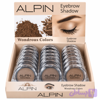 سایه ابرو تک‌رنگ آلپین (ALPIN Eyebrow Shadow) (کد 1VYPJ)