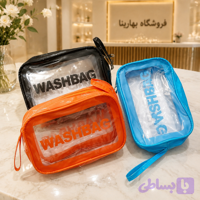 کیف لوازم آرایشی شفاف مدل WASHBAG