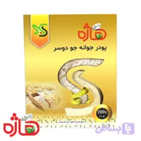 پودر جوانه جو دو سر