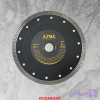 تیغ پرسلان بر متوسط 180 آزما(AZMA)
