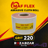 سنباده رول ماف MAF دانه بندی 220