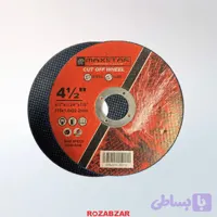 صفحه استیل بر مینی 115 مکس استار