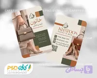کارت ویزیت کیف و کفش با تم سبز و کرم