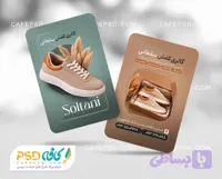 طرح کارت ویزیت فروشگاه کفش با عکس کتونی