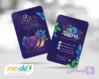 دانلود کارت ویزیت کیف کفش لایه باز و قابل ویرایش