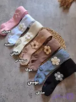 جوراب‌شلواری گل برجسته