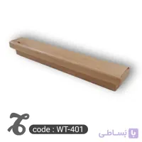 دستگیره چوبی کمد و کابینت کد WT-401