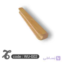 دستگیره چوبی کمد و کابینت کد WU-002