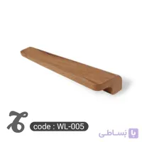دستگیره چوبی کمد و کابینت کد WL-005