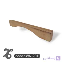 دستگیره چوبی کمد و کابینت کد WN-201